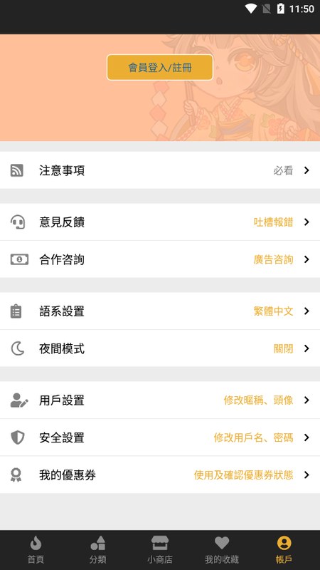 香香腐宅 app 官方标签筛选界面